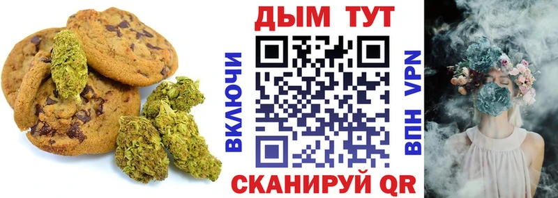 Печенье с ТГК марихуана  Купить  Орёл 