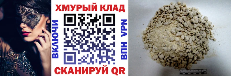 Героин белый  Купить закладки  Орёл 