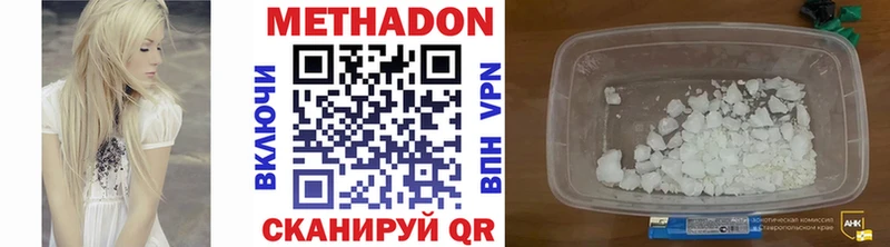 Метадон белоснежный  Купить закладки  Орёл 
